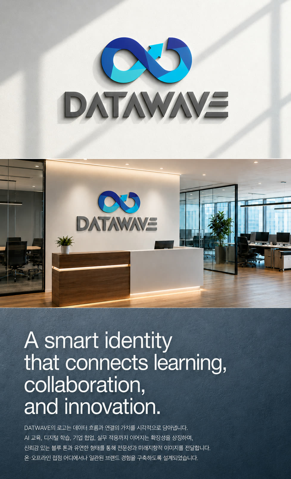 Datawave dimensional logo and AI-assisted office reception application study