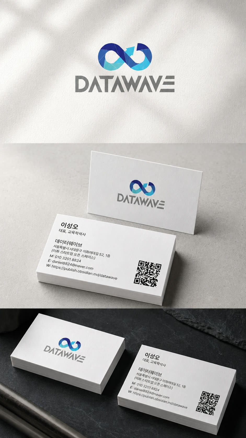 Datawave blue and white business card application study