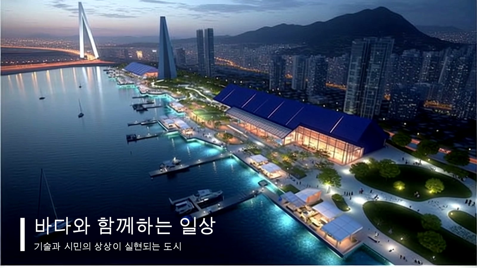 Incheon future waterfront film