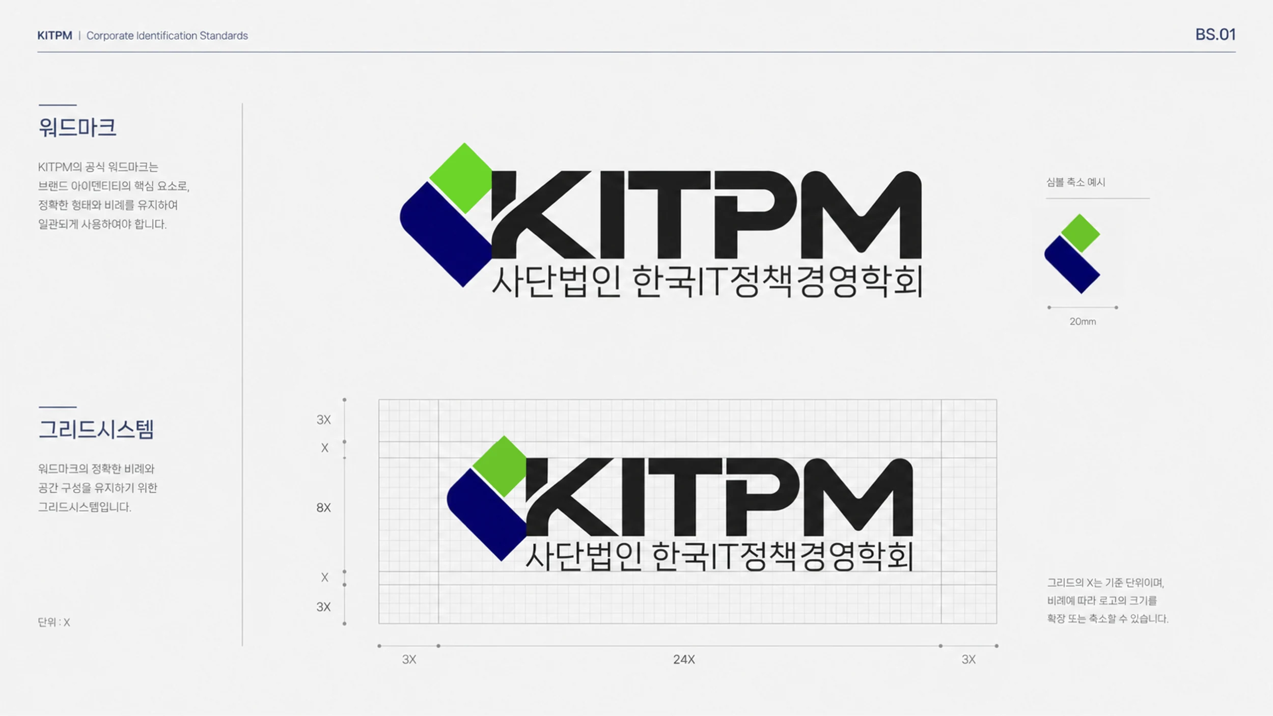 KITPM wordmark and construction grid guideline