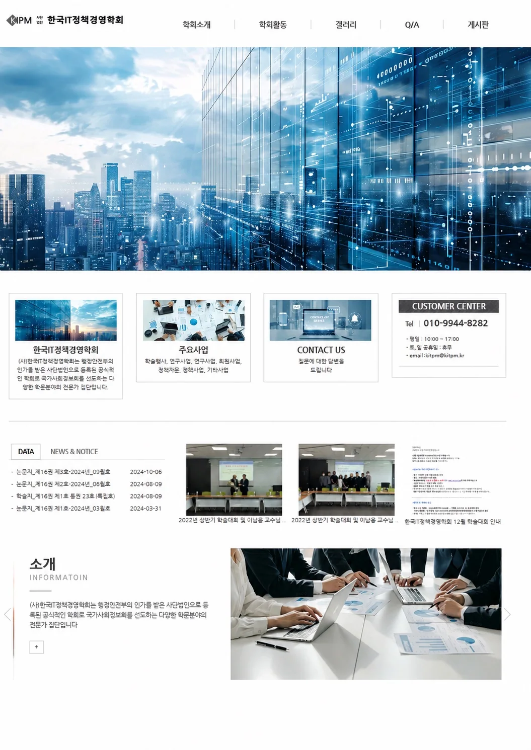 KITPM home page visual direction