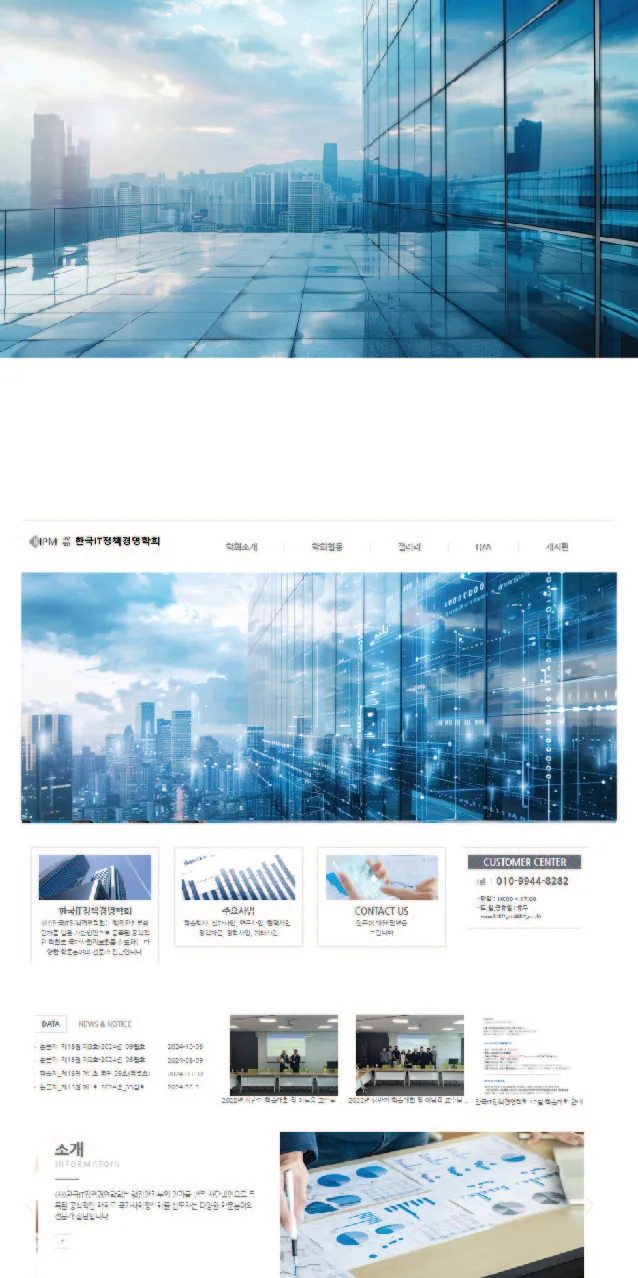 KITPM institutional website